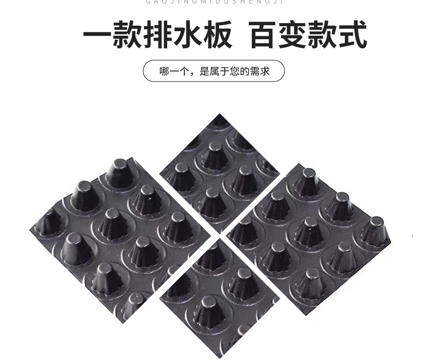 山东 供应排水蓄水凹凸型板材.png